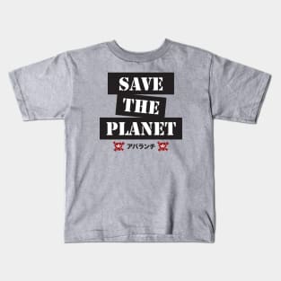 Save the Planet Kids T-Shirt